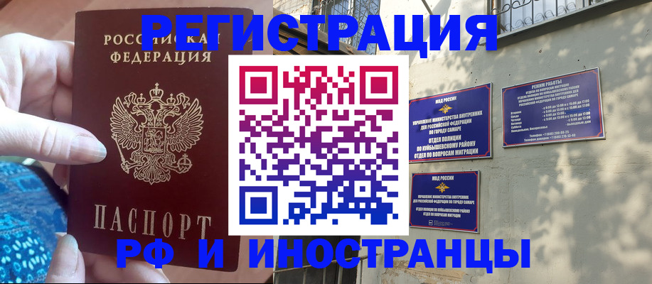 временная регистрация купить в Коврове