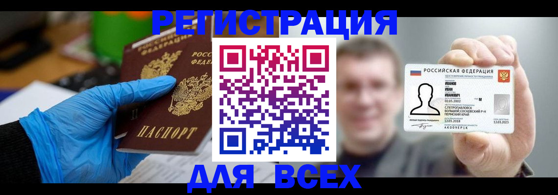 временная регистрация 2025 в Коврове