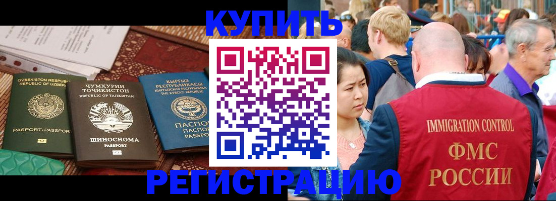 временная регистрация в квартире в Коврове
