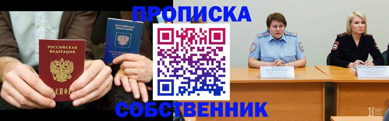 прописка ребенка в Коврове